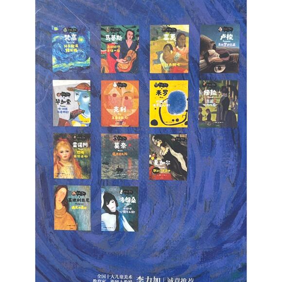 New Sealed in Plastic Hello Art 13 Volumes Book Set Chinese Edition Paperback - Picture 4 of 11